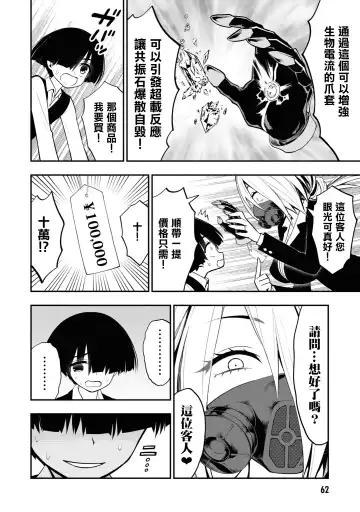 Ingoku Danchi | 淫獄小區 ch.6 Fhentai.net - Page 27