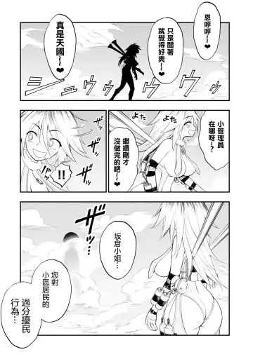 Ingoku Danchi | 淫獄小區 ch.6 Fhentai.net - Page 28