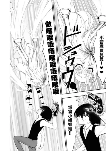 Ingoku Danchi | 淫獄小區 ch.6 Fhentai.net - Page 31