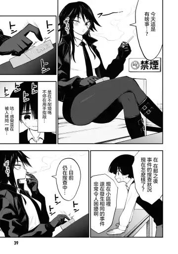 Ingoku Danchi | 淫獄小區 ch.6 Fhentai.net - Page 4