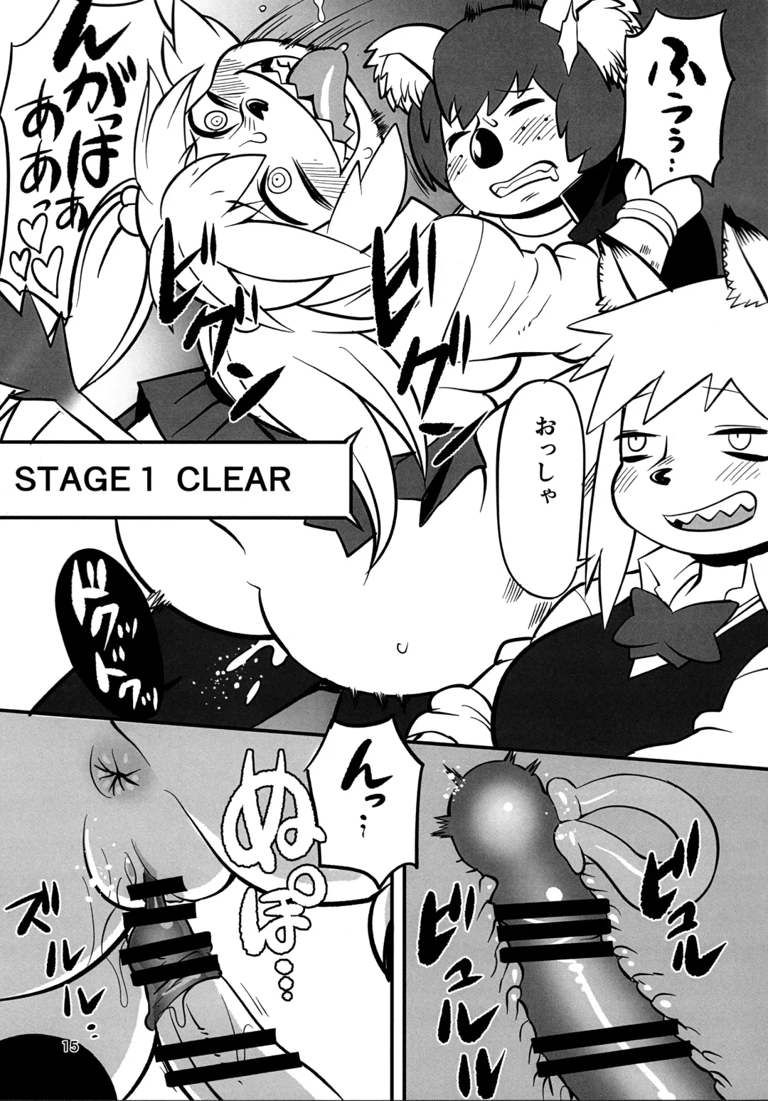 [Kojima Video] Hyena JK Doutei Hunting 7 Fhentai - Page 15