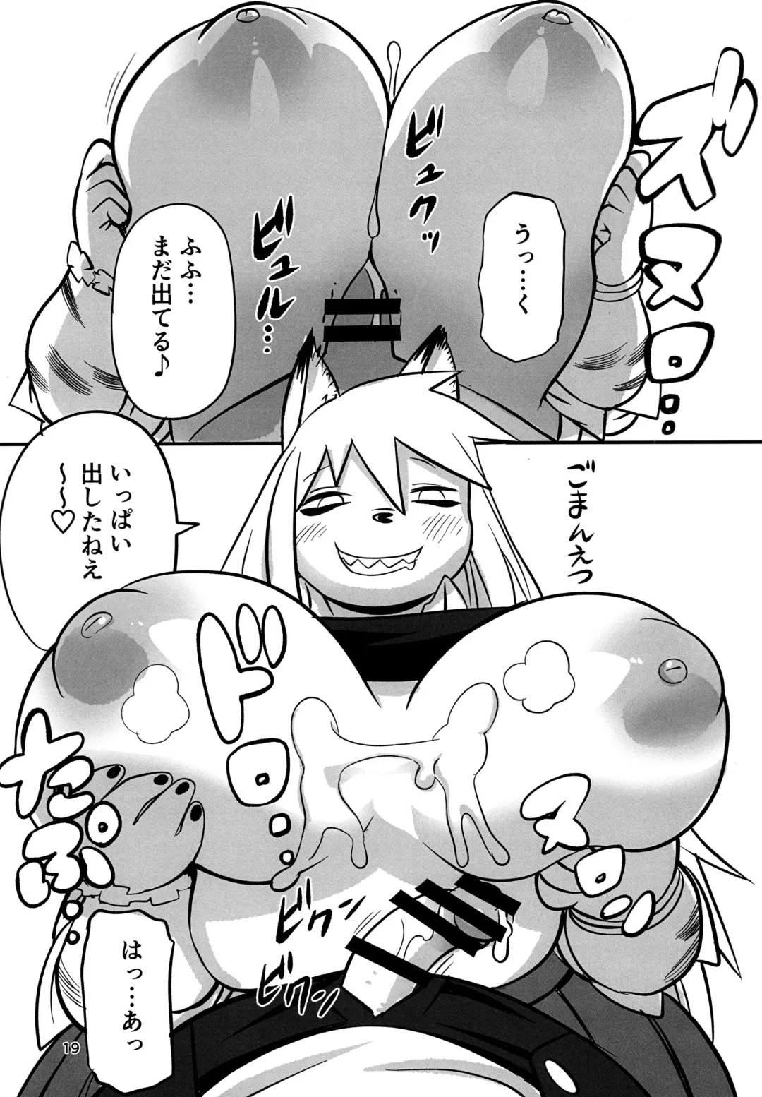 [Kojima Video] Hyena JK Doutei Hunting 7 Fhentai - Page 19