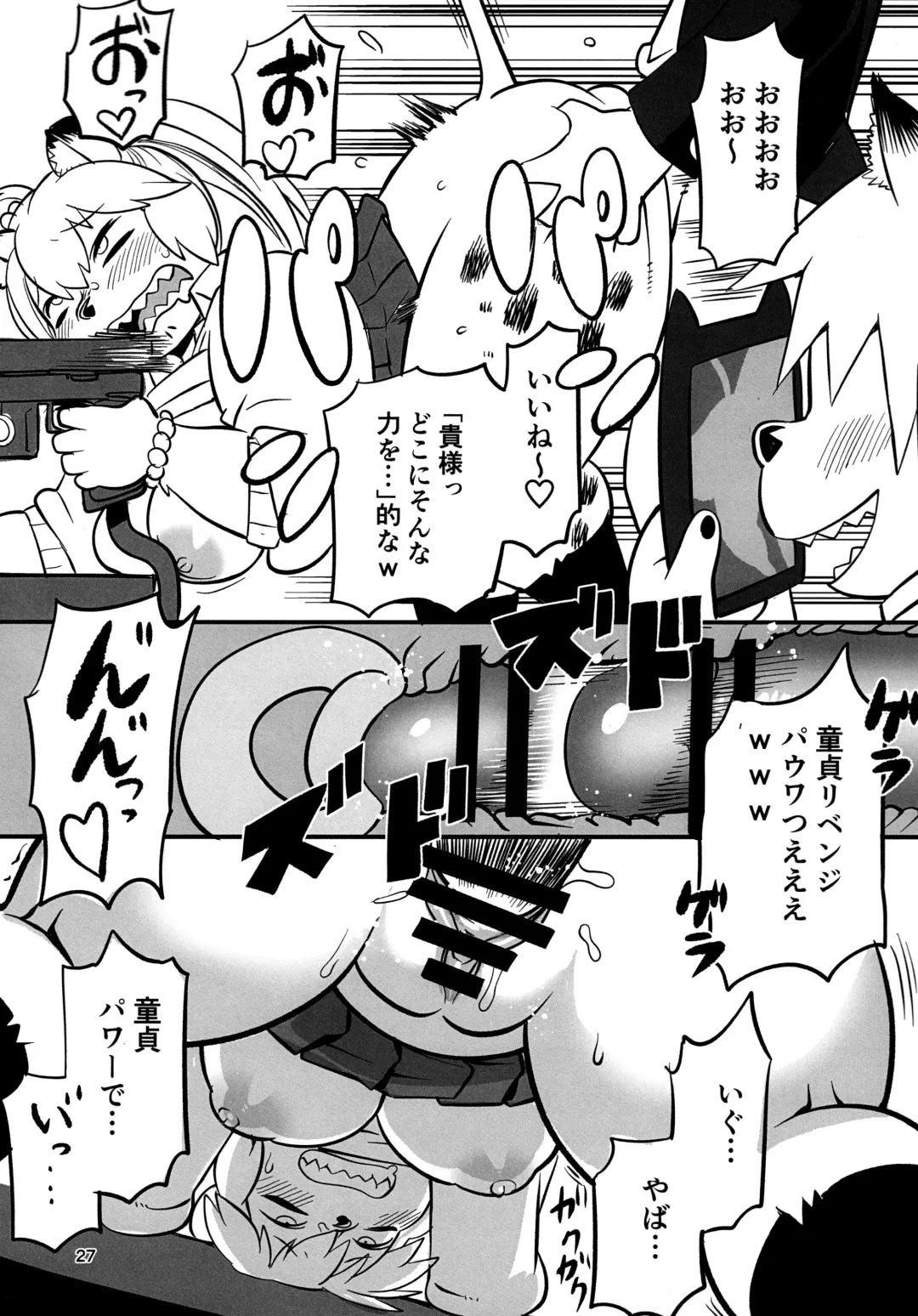 [Kojima Video] Hyena JK Doutei Hunting 7 Fhentai - Page 27