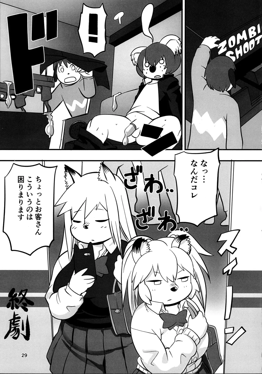 [Kojima Video] Hyena JK Doutei Hunting 7 Fhentai - Page 29