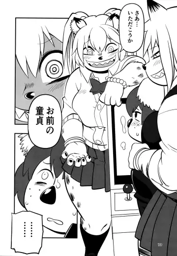 [Kojima Video] Hyena JK Doutei Hunting 7 Fhentai - Page 10