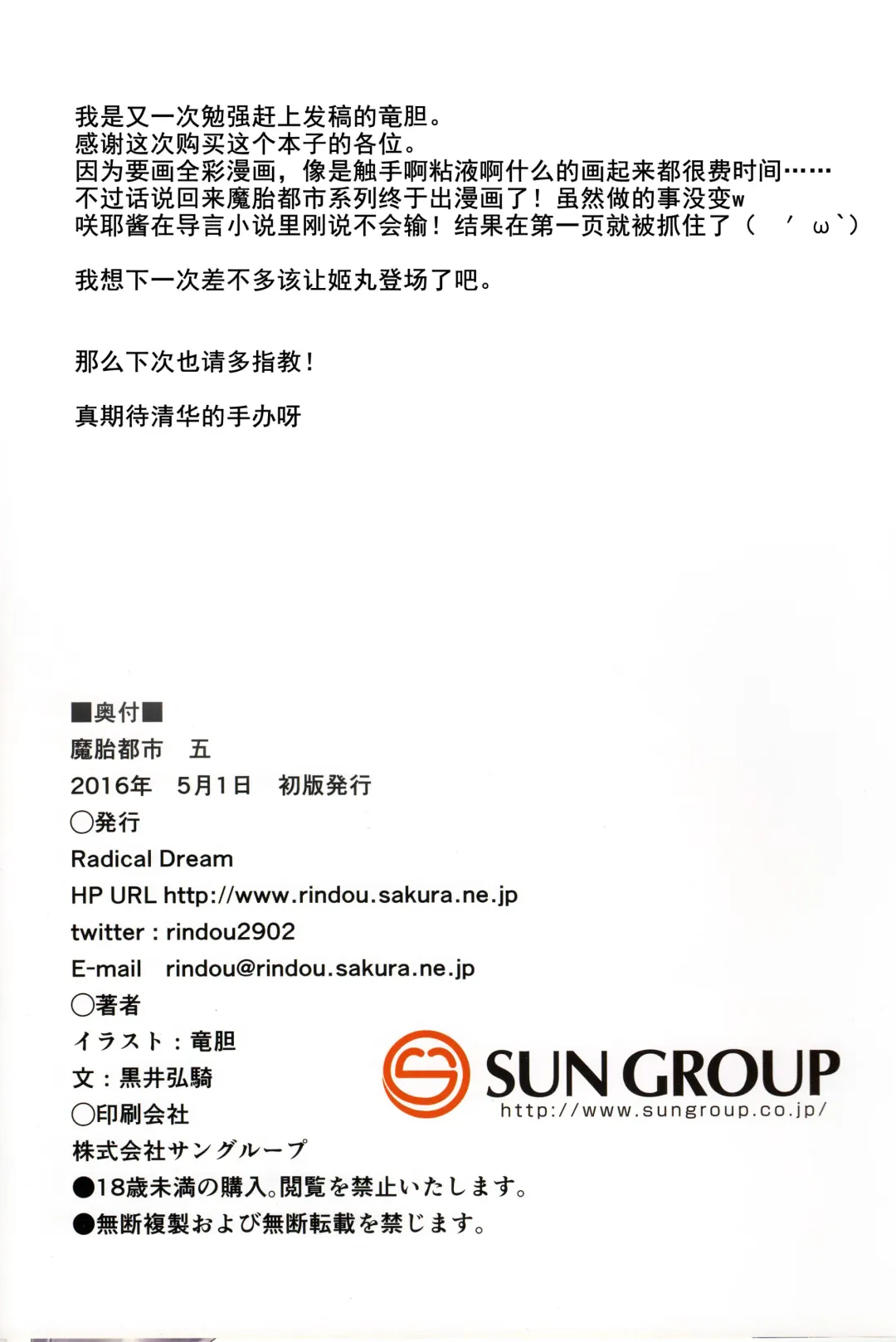 [Rindou] Matai Toshi Go Fhentai - Page 26