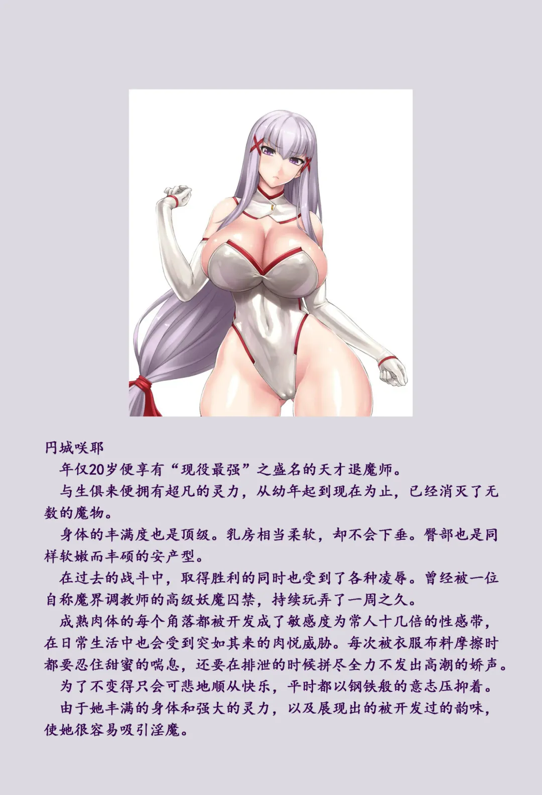 [Rindou] Matai Toshi Go Fhentai - Page 3