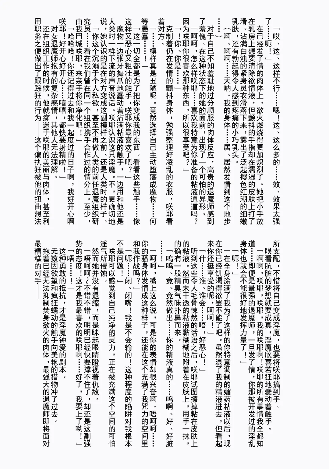 [Rindou] Matai Toshi Go Fhentai - Page 6