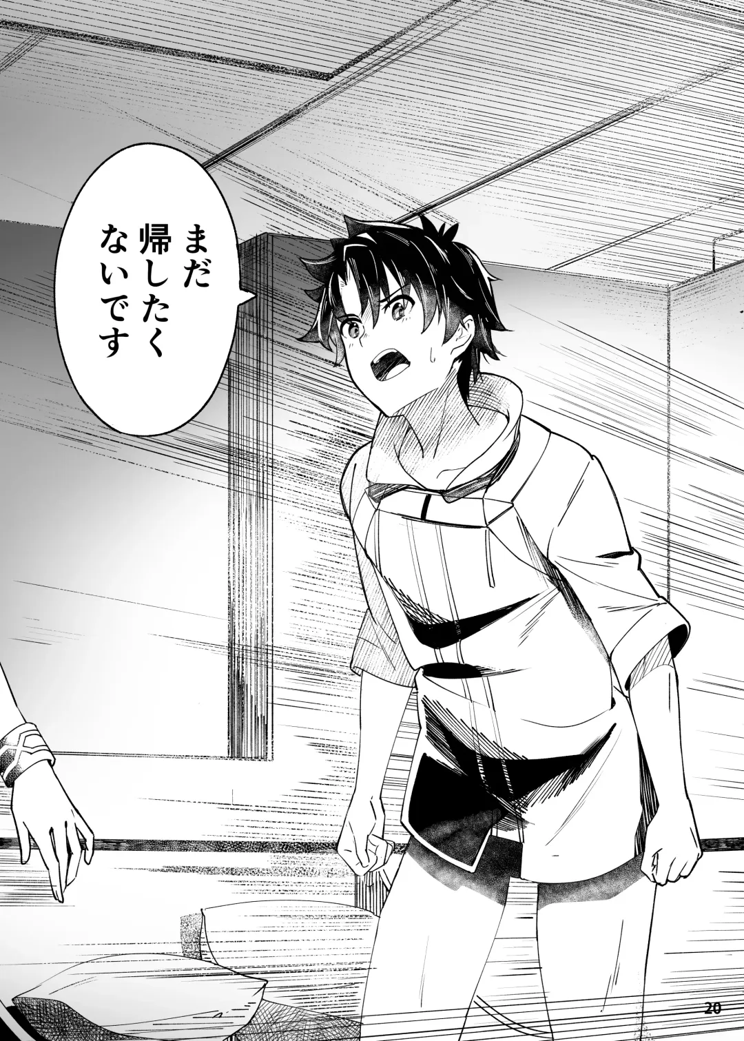 [Suppa] In Sci-Fi -Fujimaru Ritsuka wa Heroine XX to Nengoro ni Nareru ka- Fhentai - Page 21