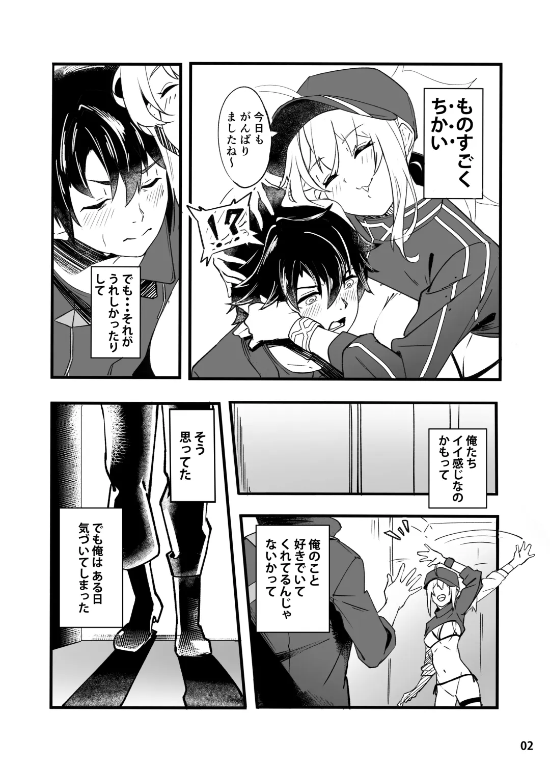 [Suppa] In Sci-Fi -Fujimaru Ritsuka wa Heroine XX to Nengoro ni Nareru ka- Fhentai - Page 3