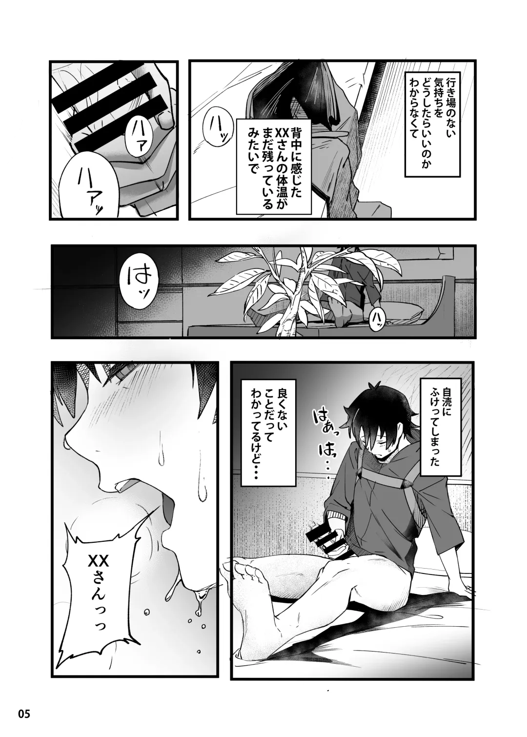[Suppa] In Sci-Fi -Fujimaru Ritsuka wa Heroine XX to Nengoro ni Nareru ka- Fhentai - Page 6