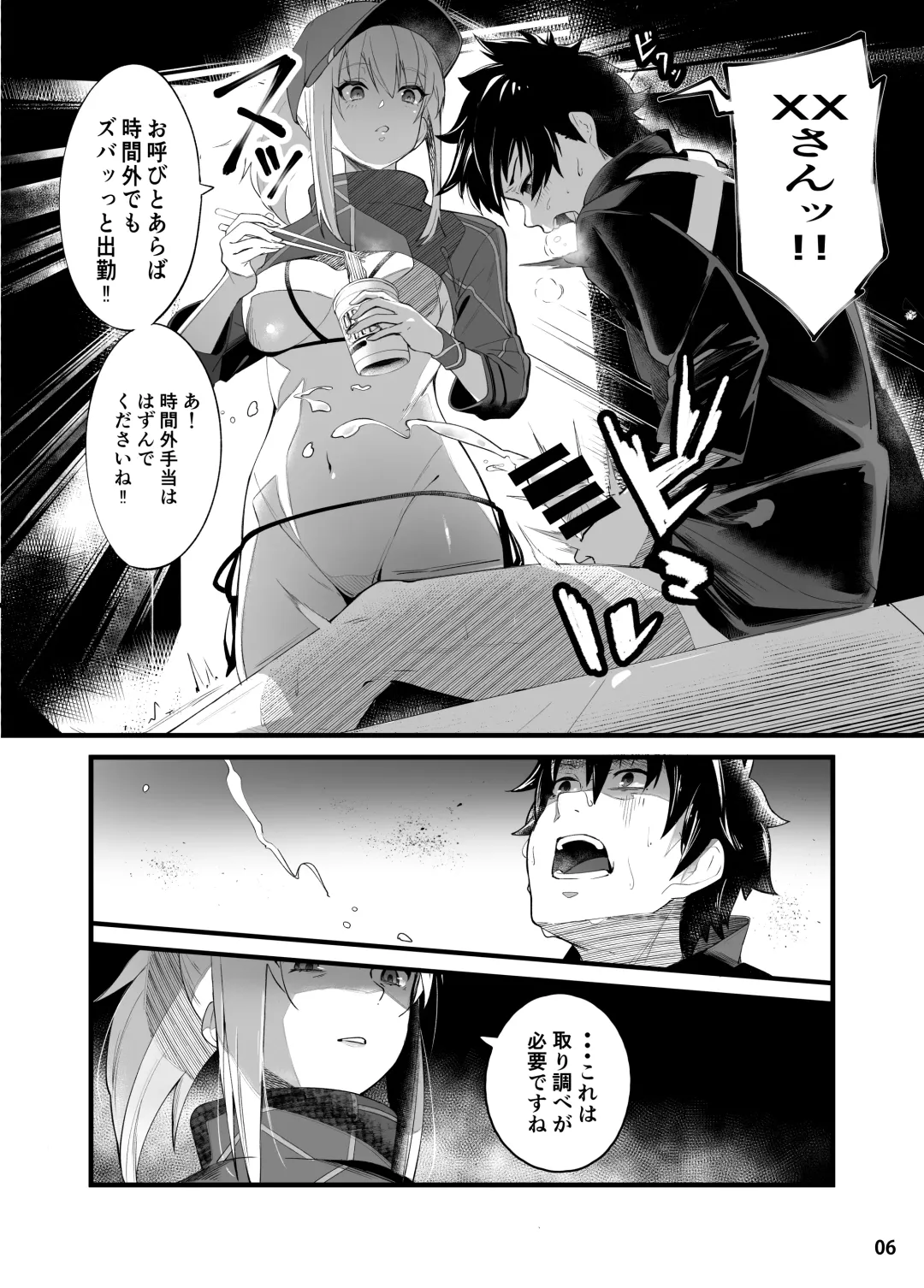 [Suppa] In Sci-Fi -Fujimaru Ritsuka wa Heroine XX to Nengoro ni Nareru ka- Fhentai - Page 7