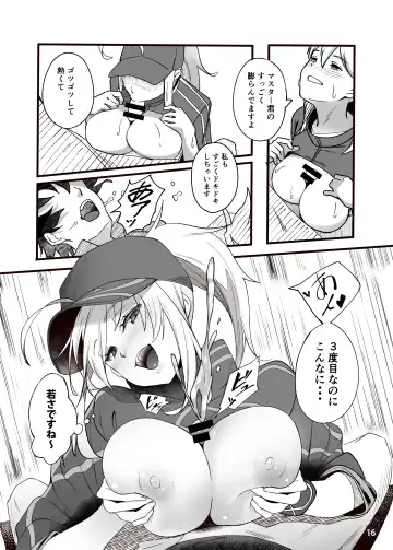 [Suppa] In Sci-Fi -Fujimaru Ritsuka wa Heroine XX to Nengoro ni Nareru ka- Fhentai - Page 17