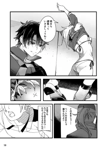 [Suppa] In Sci-Fi -Fujimaru Ritsuka wa Heroine XX to Nengoro ni Nareru ka- Fhentai - Page 20