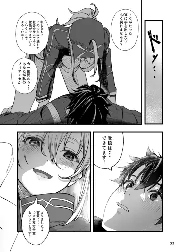 [Suppa] In Sci-Fi -Fujimaru Ritsuka wa Heroine XX to Nengoro ni Nareru ka- Fhentai - Page 23