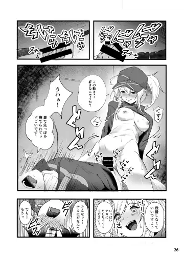 [Suppa] In Sci-Fi -Fujimaru Ritsuka wa Heroine XX to Nengoro ni Nareru ka- Fhentai - Page 27