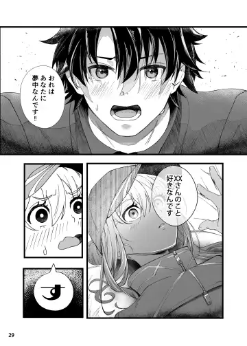 [Suppa] In Sci-Fi -Fujimaru Ritsuka wa Heroine XX to Nengoro ni Nareru ka- Fhentai - Page 30