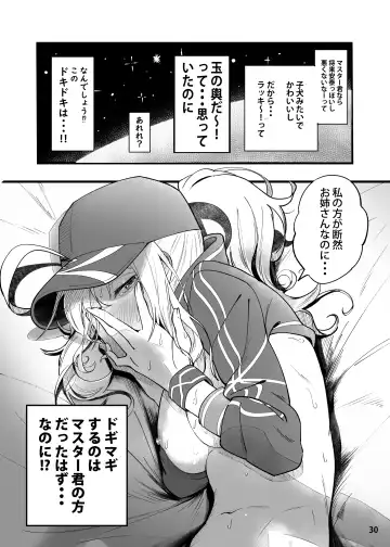 [Suppa] In Sci-Fi -Fujimaru Ritsuka wa Heroine XX to Nengoro ni Nareru ka- Fhentai - Page 31