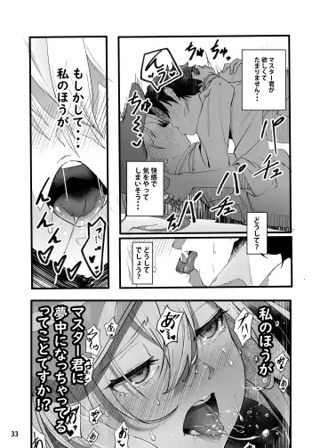 [Suppa] In Sci-Fi -Fujimaru Ritsuka wa Heroine XX to Nengoro ni Nareru ka- Fhentai - Page 34