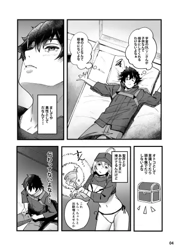 [Suppa] In Sci-Fi -Fujimaru Ritsuka wa Heroine XX to Nengoro ni Nareru ka- Fhentai - Page 5