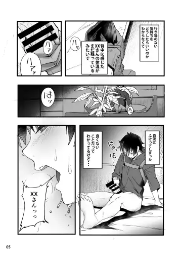 [Suppa] In Sci-Fi -Fujimaru Ritsuka wa Heroine XX to Nengoro ni Nareru ka- Fhentai - Page 6