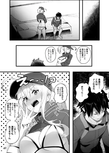 [Suppa] In Sci-Fi -Fujimaru Ritsuka wa Heroine XX to Nengoro ni Nareru ka- Fhentai - Page 8