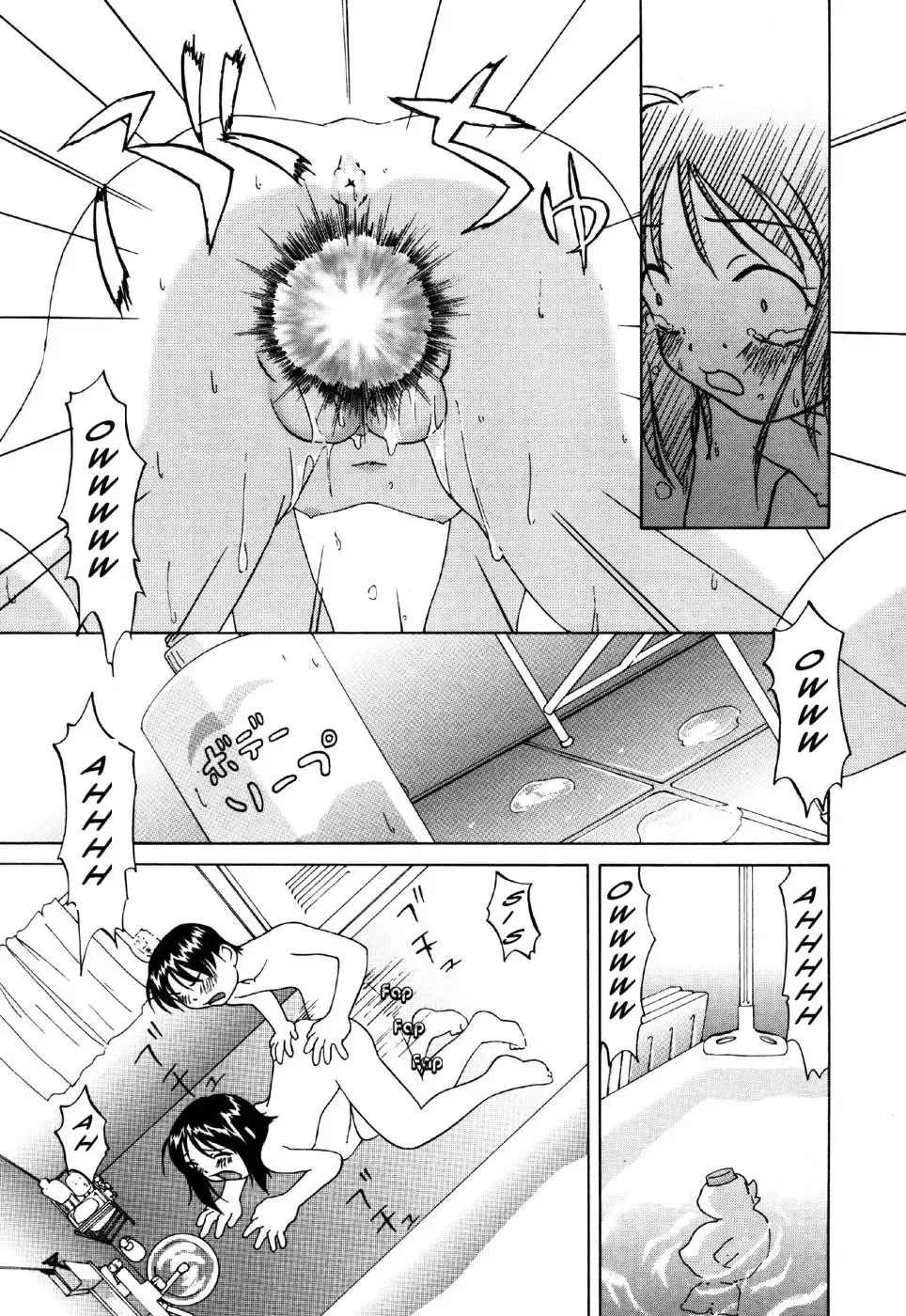 [Mimizushiki] Drenched Fhentai - Page 13