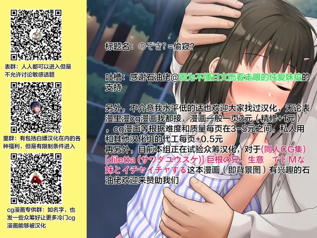 [Makio] Nozoki? Fhentai - Page 5