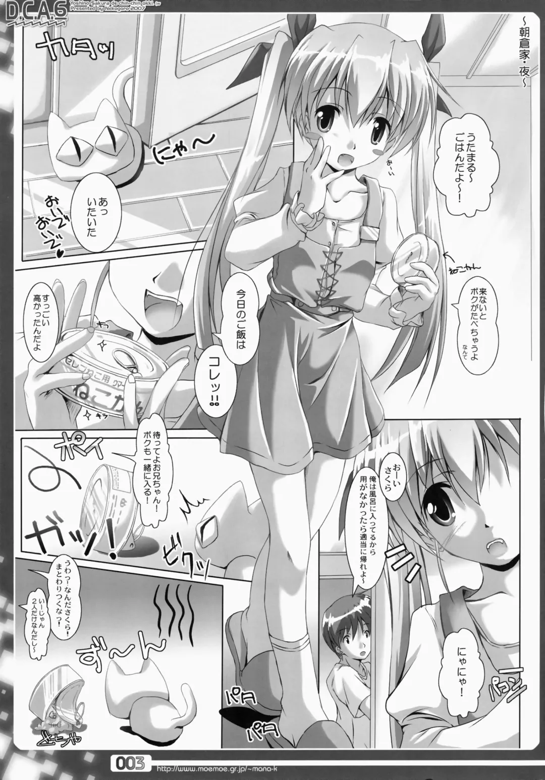 [Capt.nekogoro] D.C.A. 6 Fhentai.net - Page 3