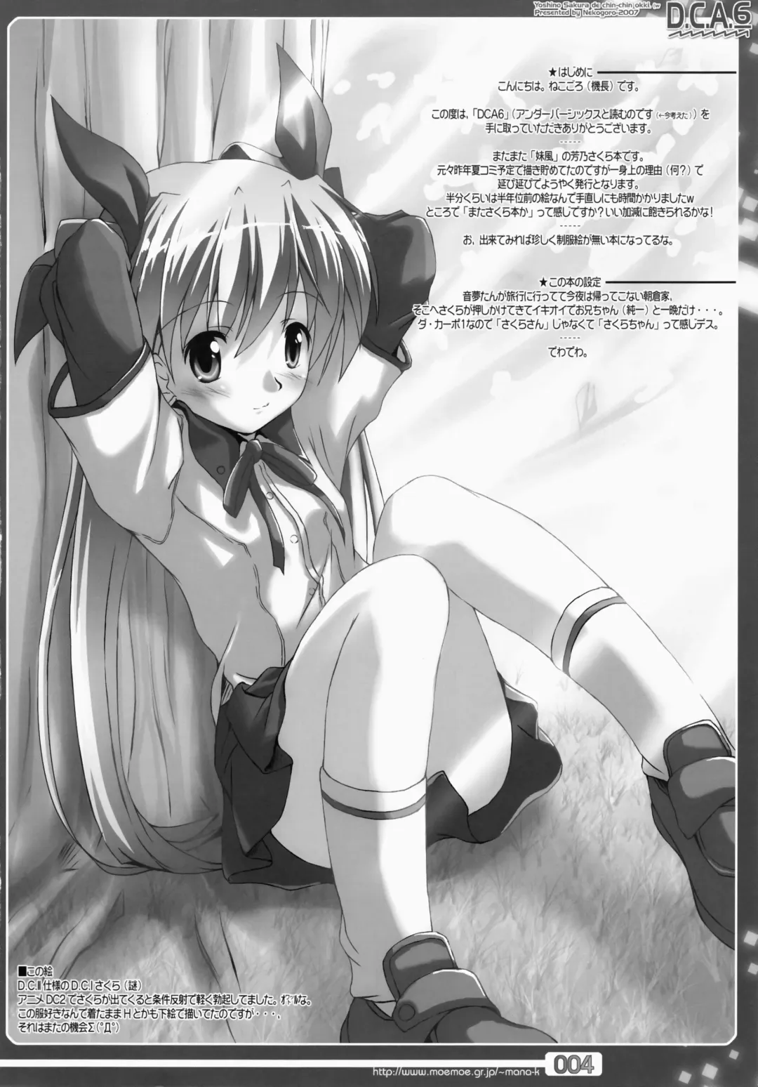 [Capt.nekogoro] D.C.A. 6 Fhentai.net - Page 4