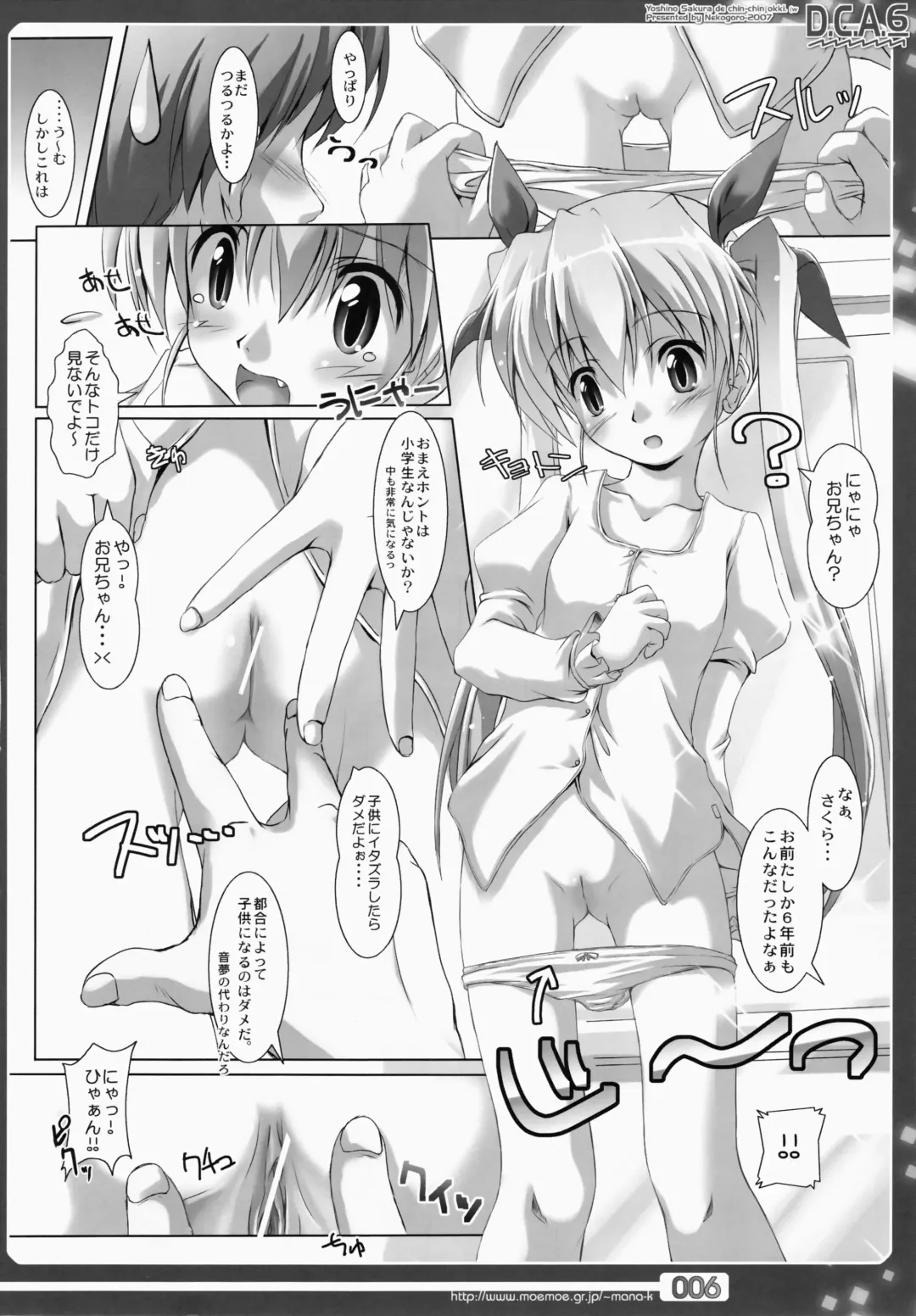 [Capt.nekogoro] D.C.A. 6 Fhentai.net - Page 6