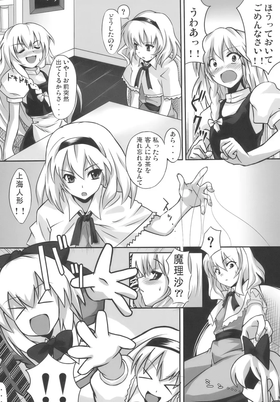 [Nimu] Touhou Soumonka Fhentai - Page 7