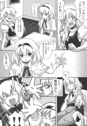 [Nimu] Touhou Soumonka Fhentai - Page 7
