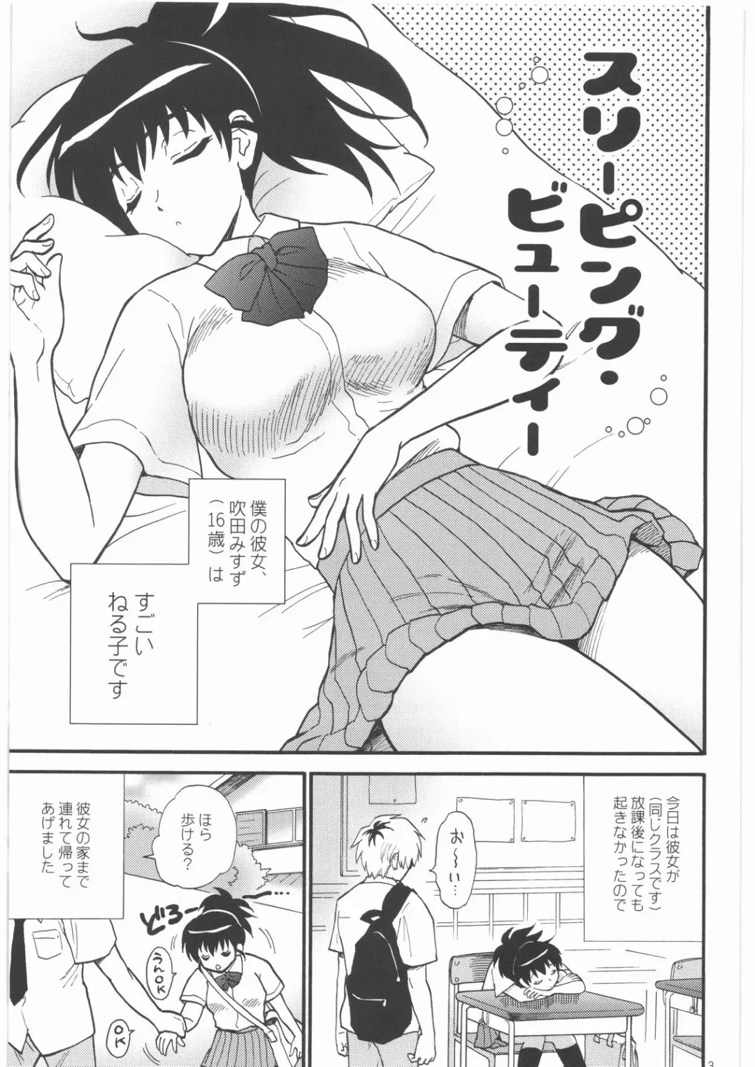 [Kisaragi Moyu] sleeping beauty Fhentai.net - Page 2