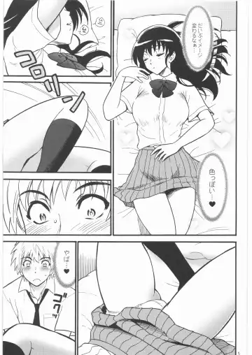 [Kisaragi Moyu] sleeping beauty Fhentai.net - Page 4