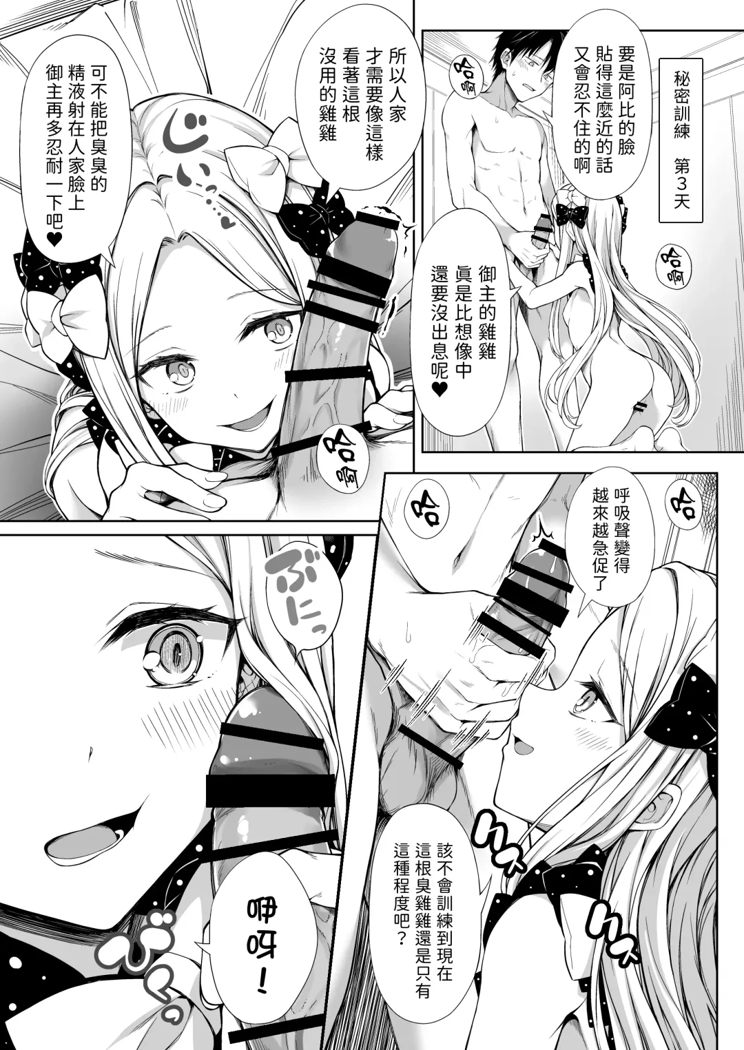 [Teruwi] Abby-chan ni Onaho Mitsukaru hon Fhentai - Page 12