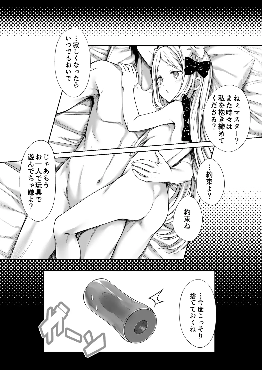 [Teruwi] Abby-chan ni Onaho Mitsukaru hon Fhentai - Page 20