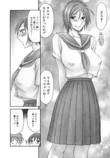 [Ikoma Ippei] Tonari no Okutama!! Fhentai - Page 100