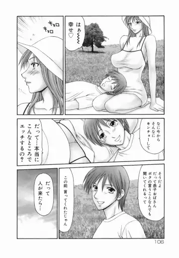 [Ikoma Ippei] Tonari no Okutama!! Fhentai - Page 108