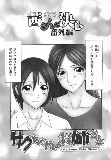 [Ikoma Ippei] Tonari no Okutama!! Fhentai - Page 127