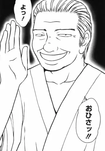 [Ikoma Ippei] Tonari no Okutama!! Fhentai - Page 148