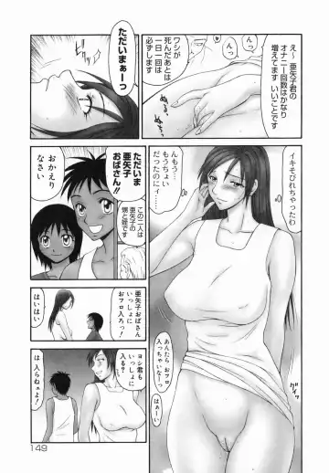 [Ikoma Ippei] Tonari no Okutama!! Fhentai - Page 151