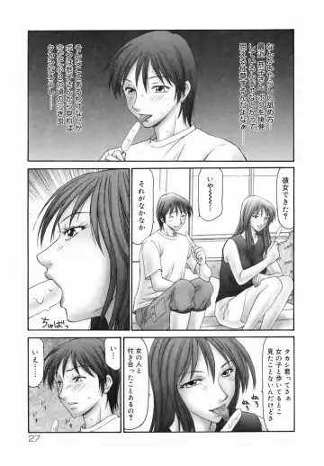 [Ikoma Ippei] Tonari no Okutama!! Fhentai - Page 29
