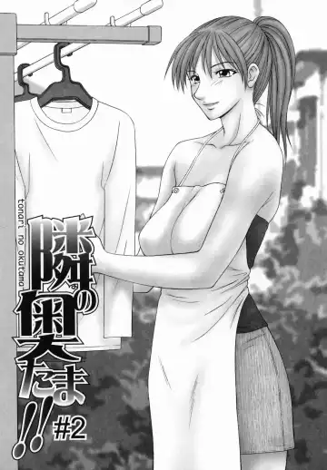 [Ikoma Ippei] Tonari no Okutama!! Fhentai - Page 67