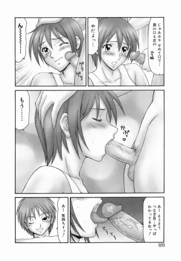 [Ikoma Ippei] Tonari no Okutama!! Fhentai - Page 90