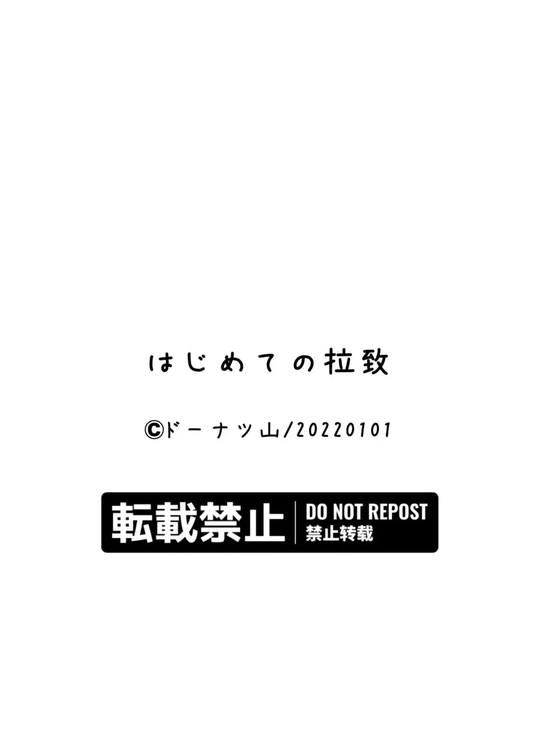 Hajimete no Rachi Fhentai - Page 17