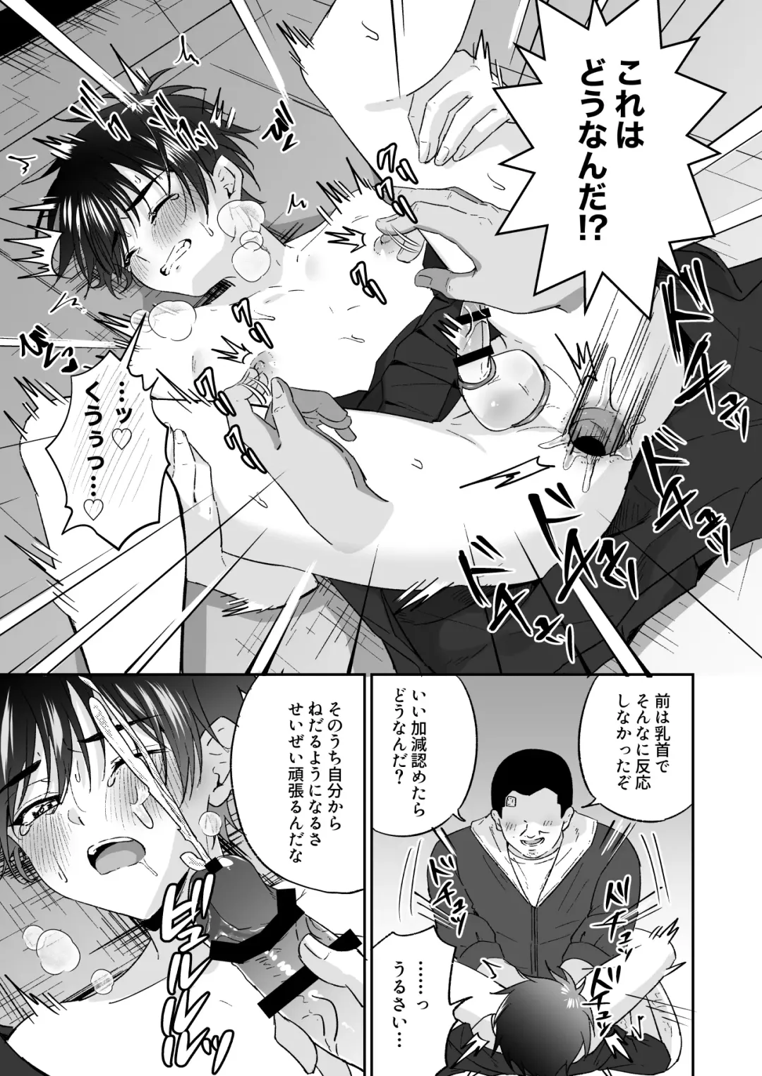 [Kosuke Poke] Kijou ni Teikou Suru Kendougi Shounen o Omocha o Tsukatte Kinbaku Mesu Ochi Choukyou Fhentai - Page 13