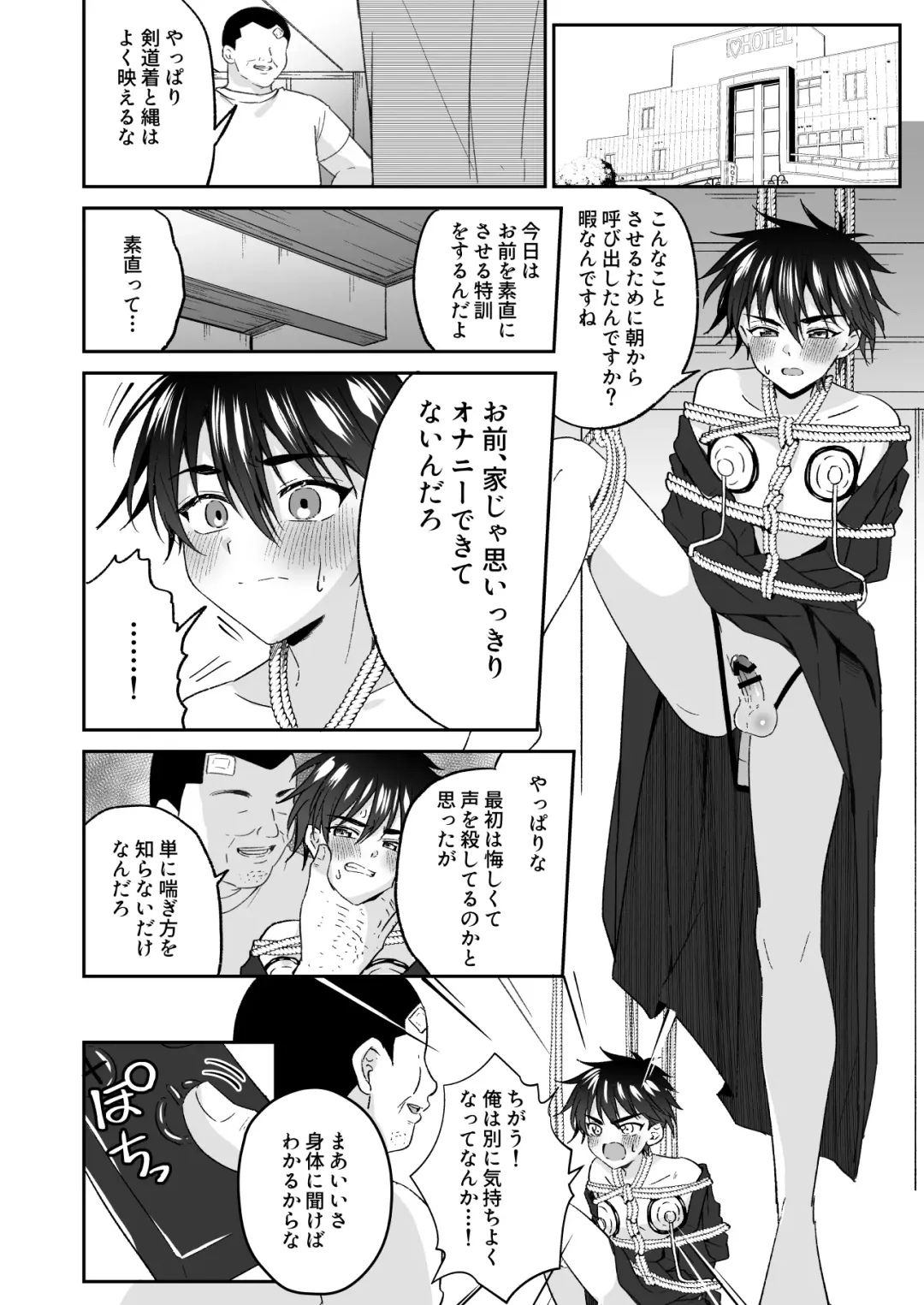 [Kosuke Poke] Kijou ni Teikou Suru Kendougi Shounen o Omocha o Tsukatte Kinbaku Mesu Ochi Choukyou Fhentai - Page 22