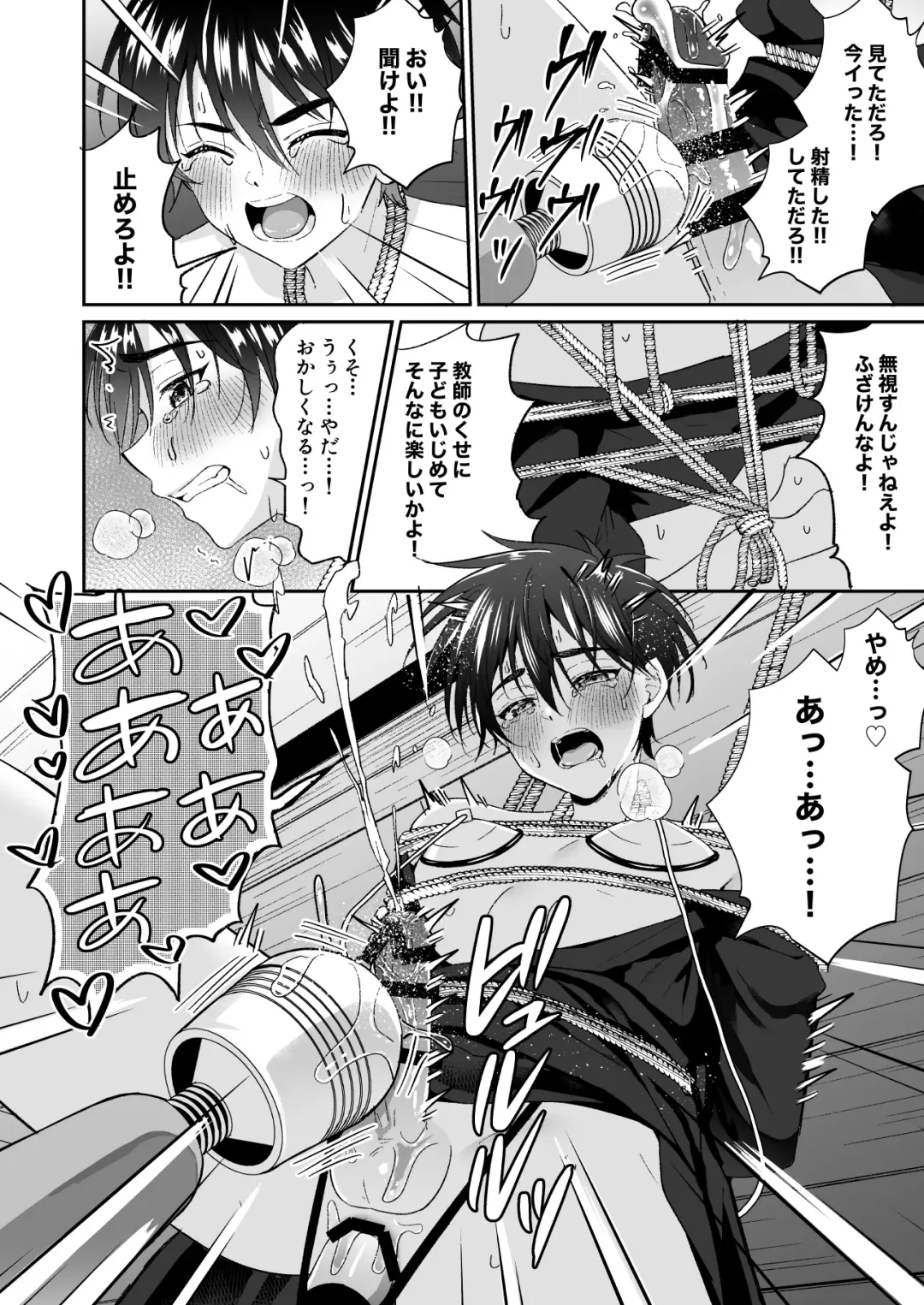 [Kosuke Poke] Kijou ni Teikou Suru Kendougi Shounen o Omocha o Tsukatte Kinbaku Mesu Ochi Choukyou Fhentai - Page 34