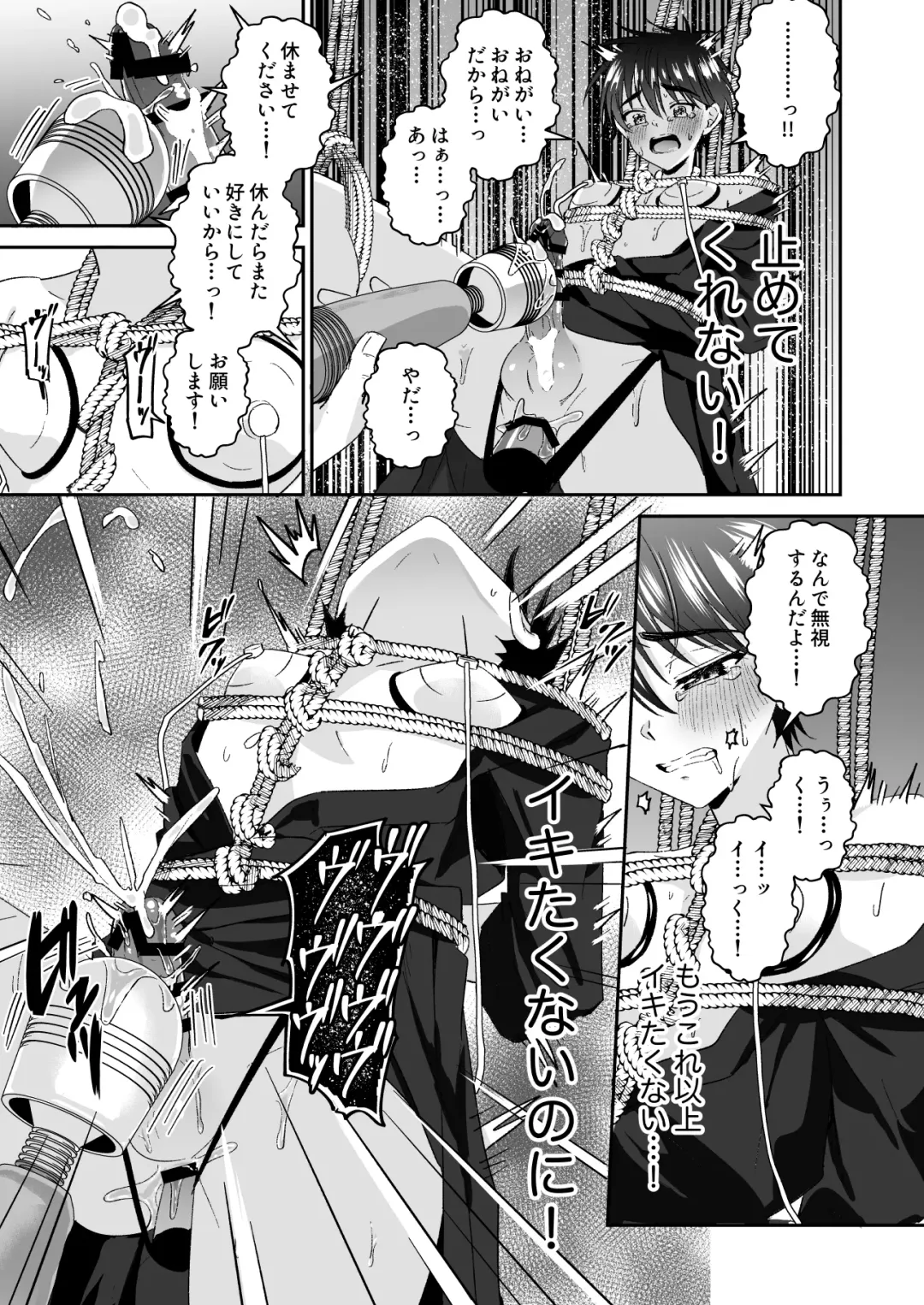 [Kosuke Poke] Kijou ni Teikou Suru Kendougi Shounen o Omocha o Tsukatte Kinbaku Mesu Ochi Choukyou Fhentai - Page 35
